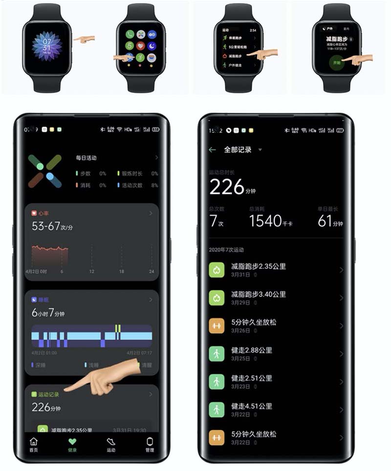 OPPO Watch手表怎么計(jì)步? OPPO手表計(jì)步運(yùn)動(dòng)的開(kāi)啟方法