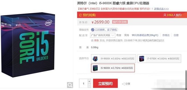 i5 9600k配什么显卡好 Intel酷睿i5-9600K显卡搭配推荐