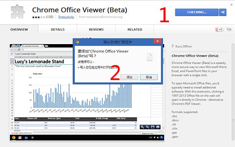 让谷歌浏览器打开Word2003, Excel和PPT2003文档的设置方法