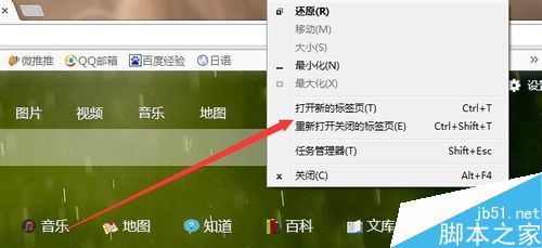 Chrome谷歌浏览器不小心把网页关闭了怎么办