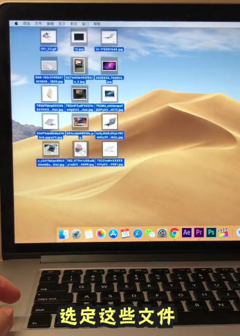 macbook筆記本桌面文件怎么批量放到一個文件夾?