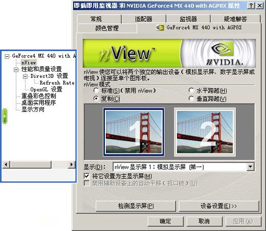 一台电脑两个显示器的连接方法(双屏显示)