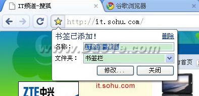 Google Chrome(谷歌浏览器)安装方法与使用技巧（图文介绍）