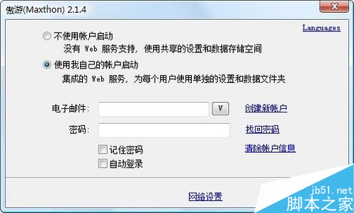 傲游浏览器有锁定功能?傲游帐户锁定功能怎么使用?