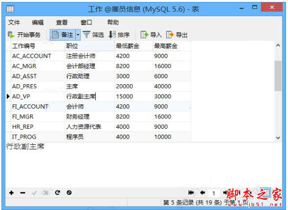 Navicat Premium 12.0完美激活无限试用图文教程(附注册补丁)