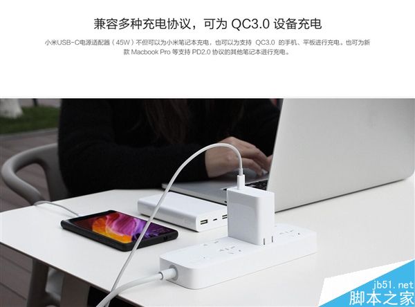 小米USB-C電源適配器(45W)首發(fā):99元/2小時充滿