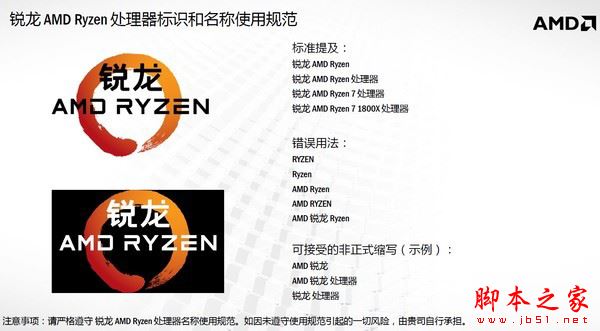 Ryzen 7 1800X评测：不到一半的价格打平酷睿i7