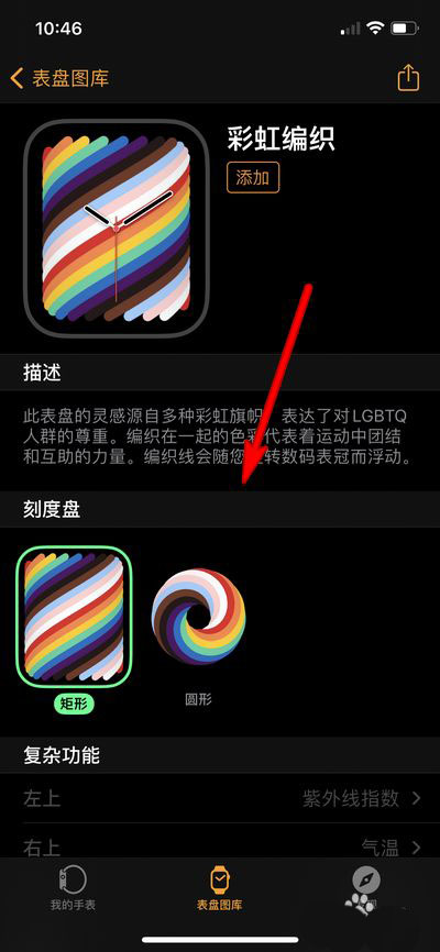 apple watch手表表盤(pán)桌面圖片怎么設(shè)置? 智能手表表盤(pán)選擇方法