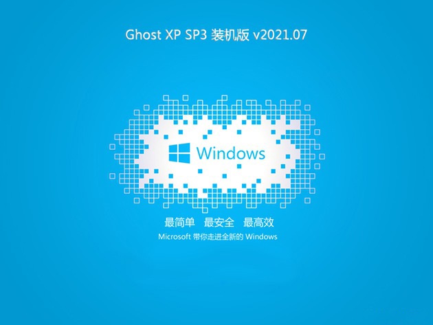 技術員聯(lián)盟GHOST WinXP系統(tǒng) 最新通用裝機版 v2022.01