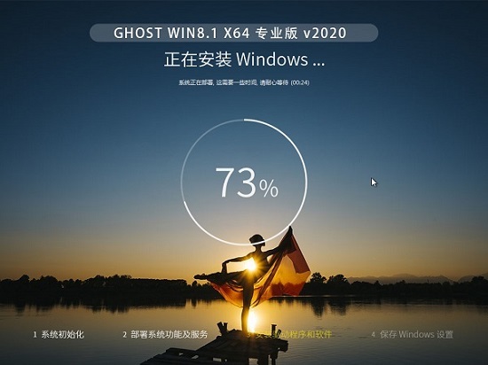 Ghost win8系統(tǒng)專(zhuān)業(yè)版 64位 v2020.04