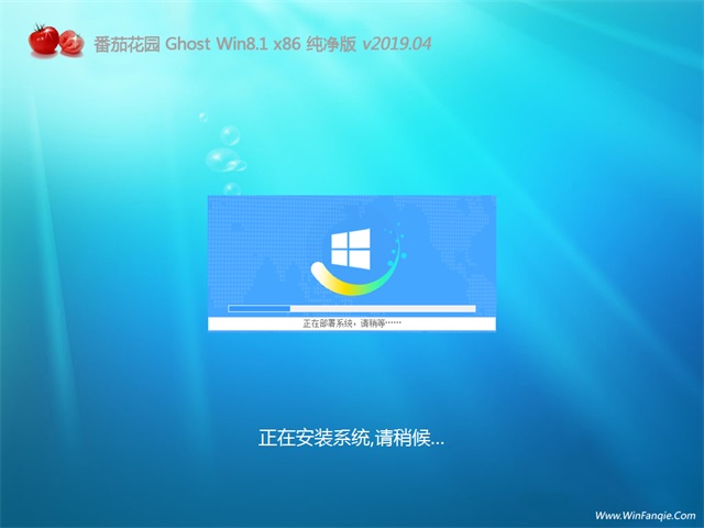 番茄花園win8系統下載 Ghost Win8 x32純凈版 v2019.04