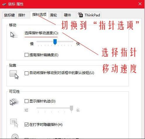 win8系统鼠标dpi怎么调?