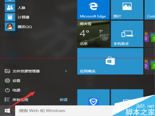 QQ for win10 安装技巧 如何安装qq for win10