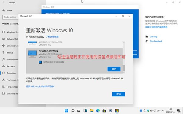 如何激活Windows11数字权利?win11激活工具教程 附激活密钥