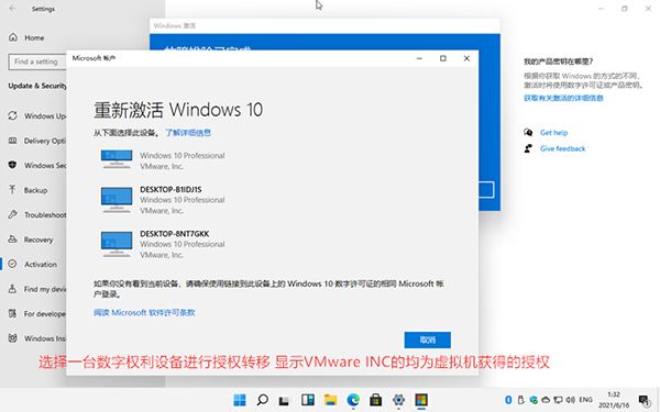 如何激活Windows11数字权利?win11激活工具教程 附激活密钥