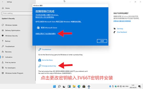 如何激活Windows11数字权利?win11激活工具教程 附激活密钥