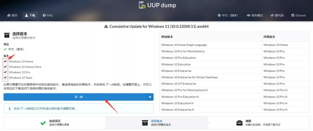 如何激活Windows11数字权利?win11激活工具教程 附激活密钥