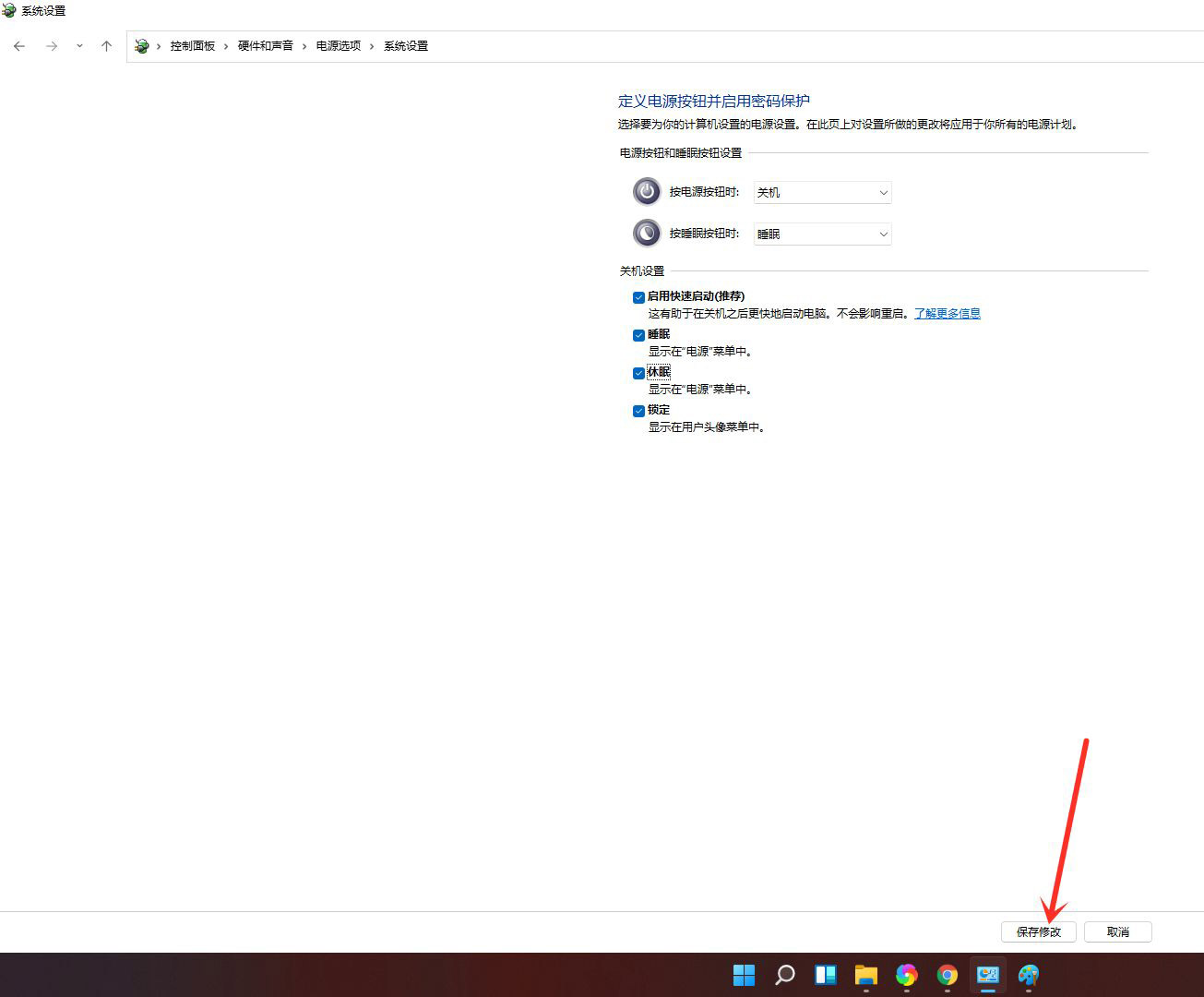 win11休眠选项不见了怎么办? windows11添加休眠选项的方法