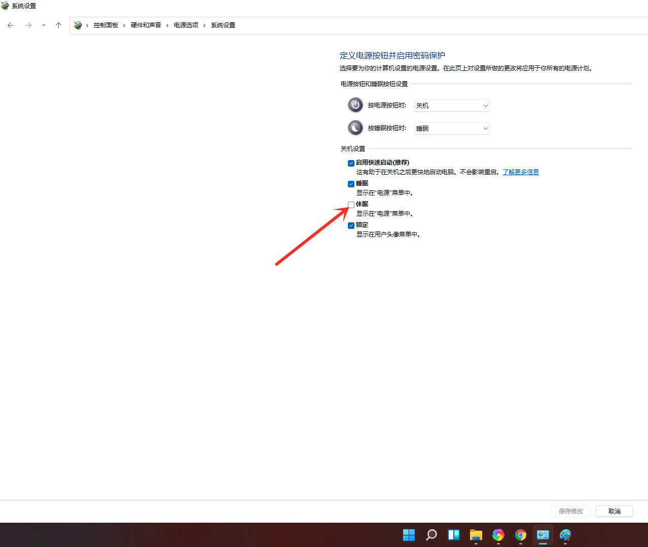 win11休眠选项不见了怎么办? windows11添加休眠选项的方法