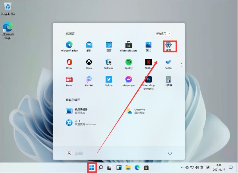 Windows11怎么设置时间?