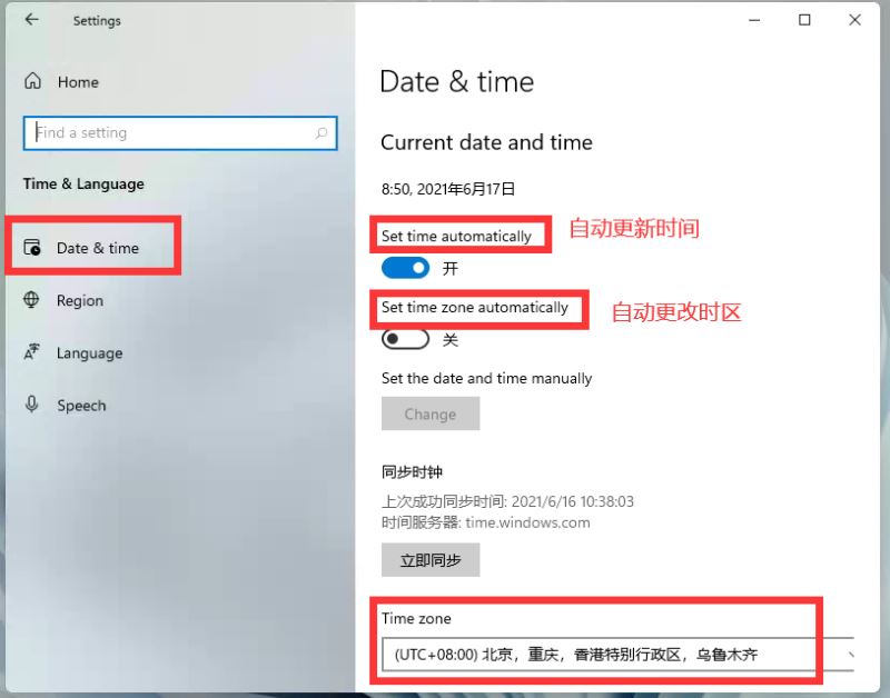 Windows11怎么设置时间?