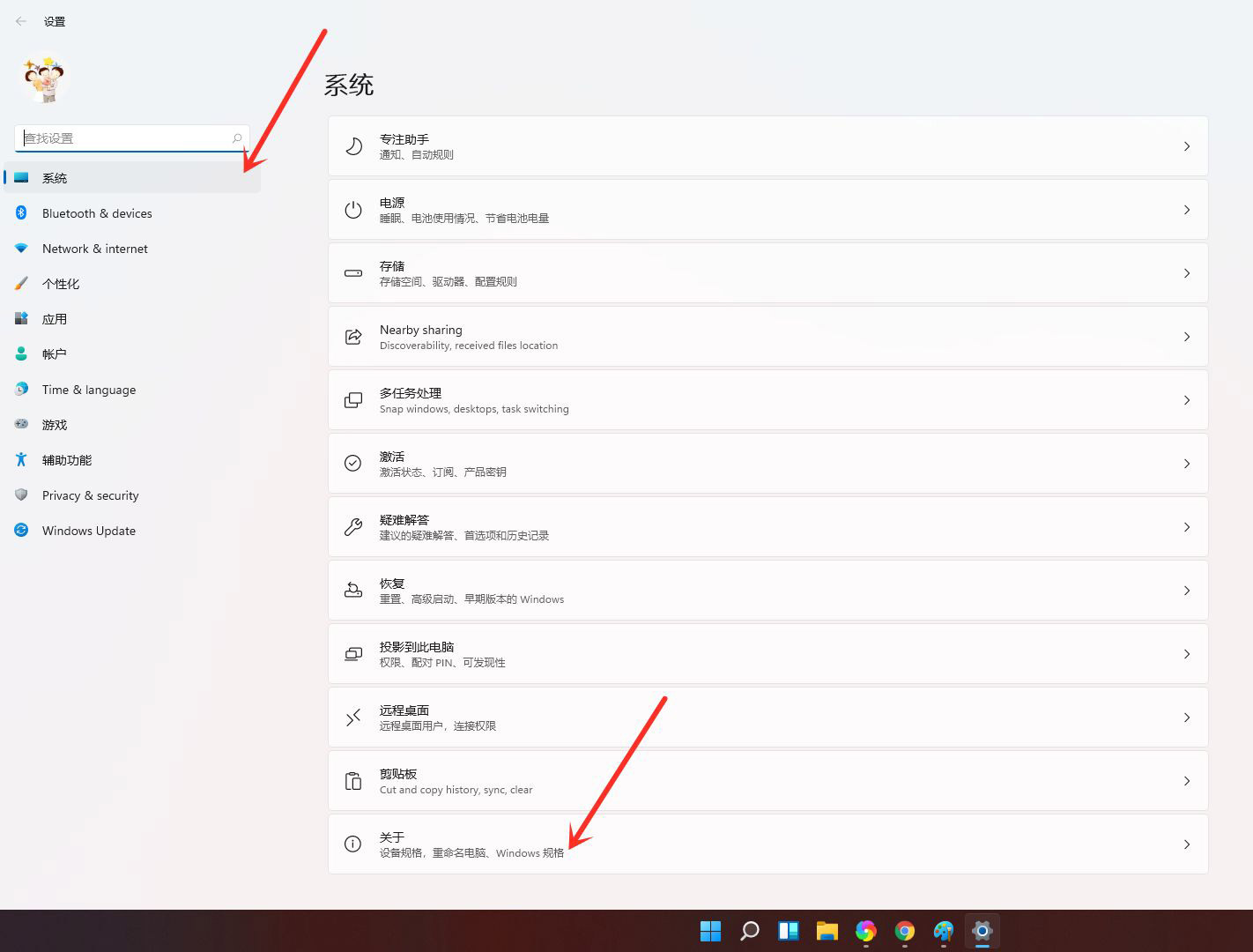 windows11怎么查看自己安装的版本号? win11版本号的查看方法