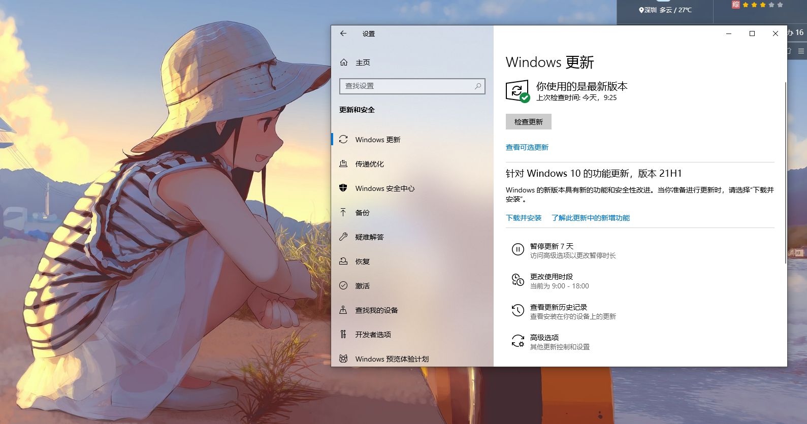 升級(jí)到Windows11需要收費(fèi)嗎？Win11免費(fèi)升級(jí)時(shí)長(zhǎng)會(huì)持續(xù)多久？