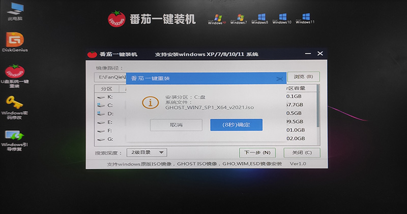 小马win7激活工具32 1 8 win7旗舰版激活工具完美永久激活