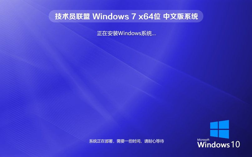 技術員聯盟Windows10 LTSC 64位 Win10 LTSC純凈版 V2022.06