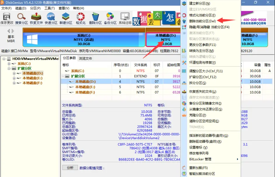 c盘满了 怎么给C盘增加空间？C盘合并分区 c盘扩大的教程