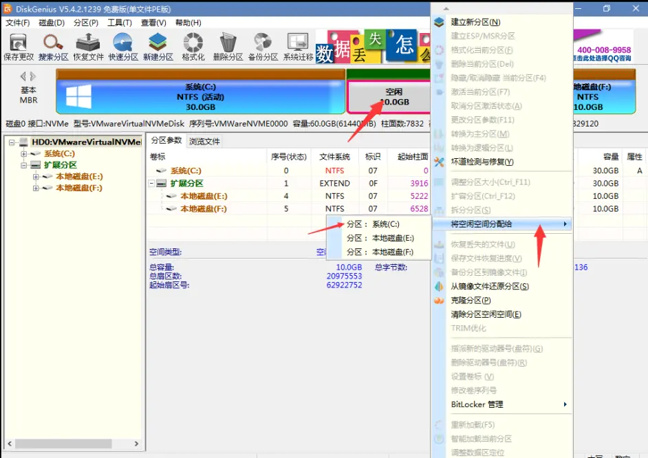 c盘满了 怎么给C盘增加空间？C盘合并分区 c盘扩大的教程