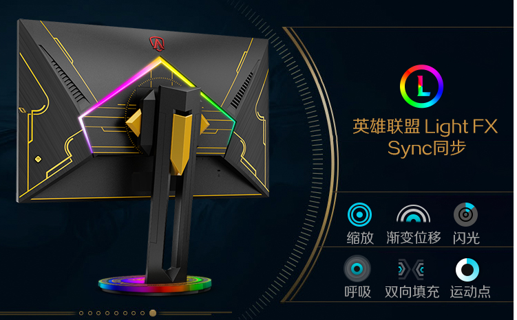 AOC與《英雄聯(lián)盟》夢幻聯(lián)動，定制款顯示器即將開啟眾籌