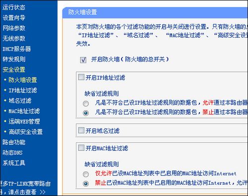 TP-Link TL-WR340G+无线路由器设置上网详细介绍