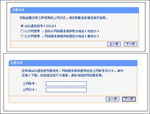 TP-Link TL-WR340G+无线路由器设置上网详细介绍