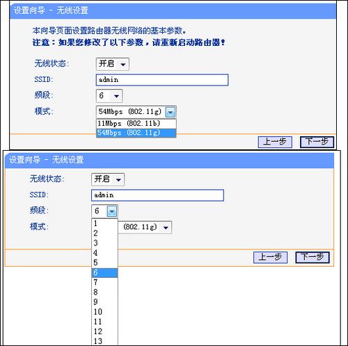 TP-Link TL-WR340G+无线路由器设置上网详细介绍