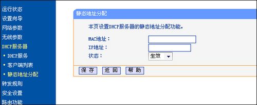 TP-Link TL-WR340G+无线路由器设置上网详细介绍