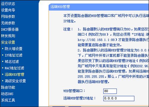 TP-Link TL-WR340G+无线路由器设置上网详细介绍