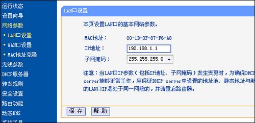 TP-Link TL-WR340G+无线路由器设置上网详细介绍