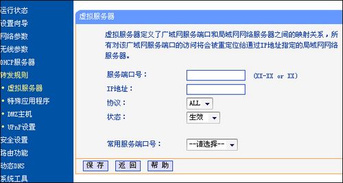 TP-Link TL-WR340G+无线路由器设置上网详细介绍