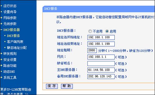 TP-Link TL-WR340G+无线路由器设置上网详细介绍