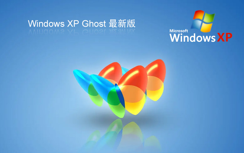 番茄花園winXP系統(tǒng)下載 windows xp ghost v2023 sp3 系統(tǒng)下載