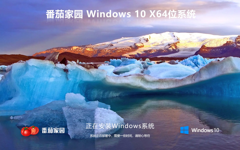 番茄花園windows10游戲版 ghost鏡像 win10系統(tǒng) v2022.05 下載