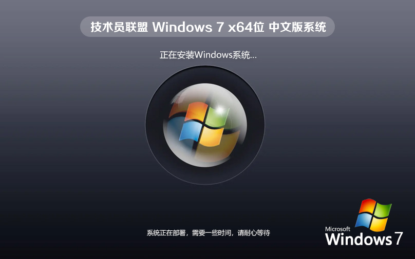 win7娛樂版 中文系統(tǒng) ghost x64位 win7激活密鑰 無(wú)需激活碼 iso鏡像下載