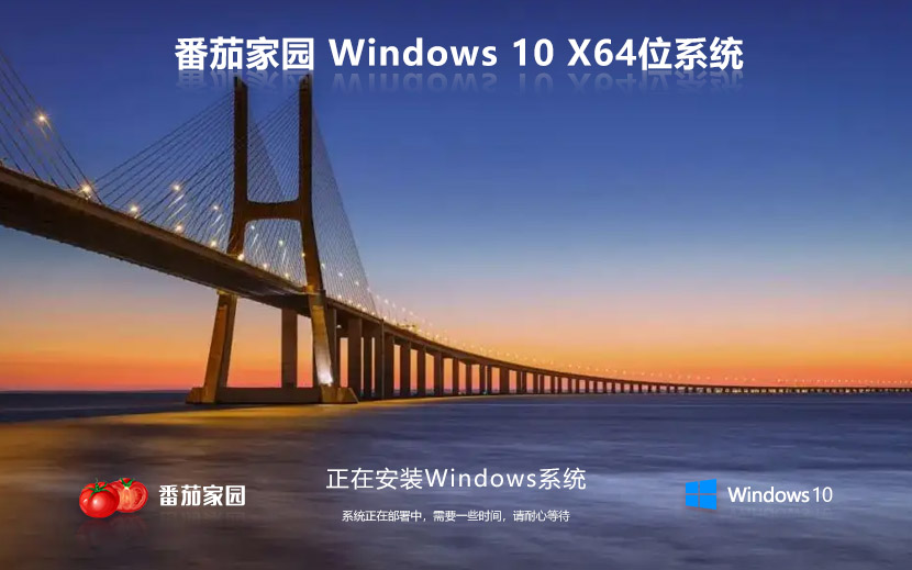 【win10激活密鑰】Win10系統(tǒng)下載自動(dòng)激活純凈版ghost鏡像 x64位永久激活