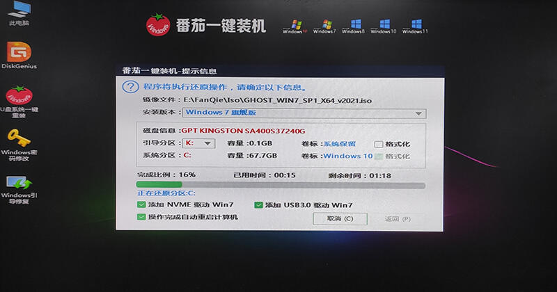 台式电脑怎么重装系统win11 重装windows11系统的详细教程