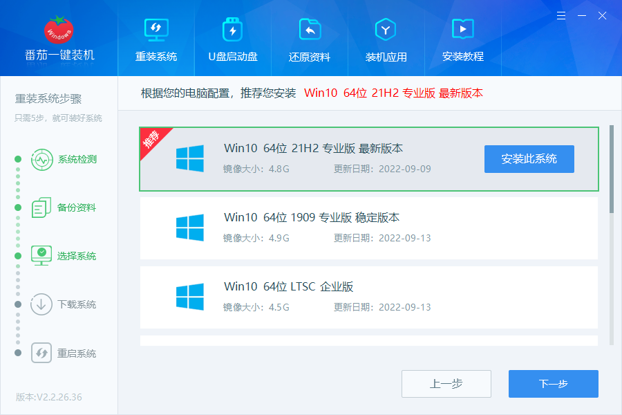 在线重装系统win7哪个软件好 在线重装系统win7软件推荐