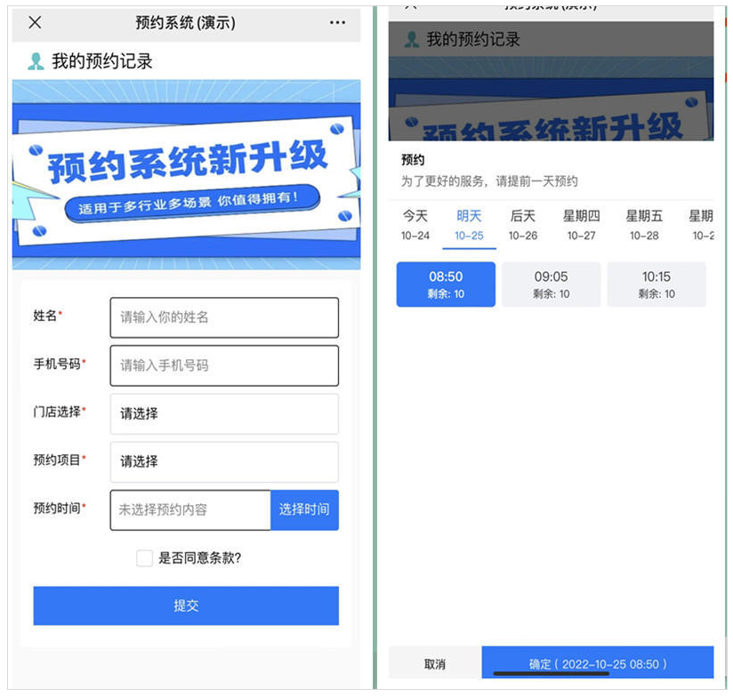 微信预约怎么弄 教你微信公众号预约的制作步骤