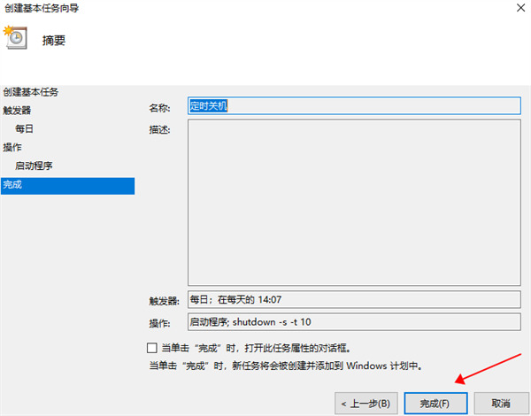 win10怎么设置自动关机命令 win10自动关机命令最简单设置方法