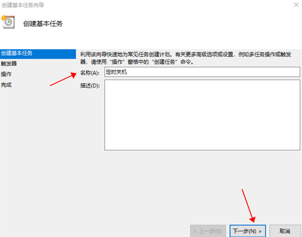 win10怎么设置自动关机命令 win10自动关机命令最简单设置方法