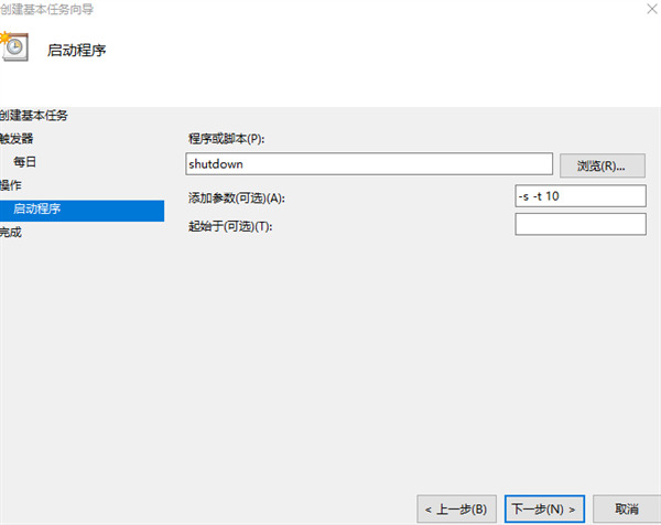 win10怎么设置自动关机命令 win10自动关机命令最简单设置方法